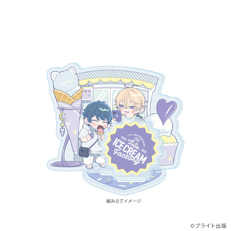 アクリルスタンドプレート「Tulle Ice Cream Factory -7th Anniversary-」11/doji先生(描き下ろしイラスト) 画像 2 | AniSmile
