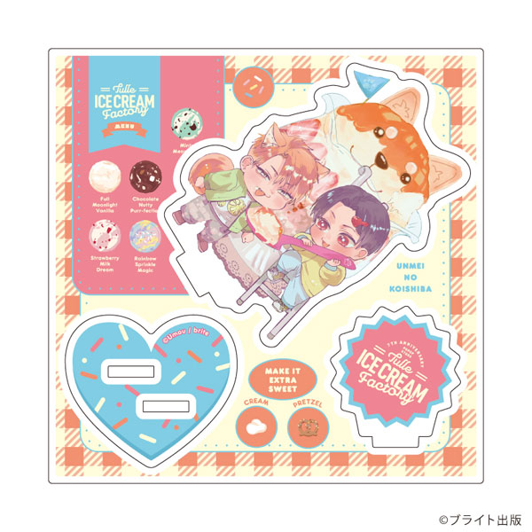 アクリルスタンドプレート「Tulle Ice Cream Factory -7th Anniversary-」05/羽毛先生(描き下ろしイラスト) - 公式商品画像 | AniSmile