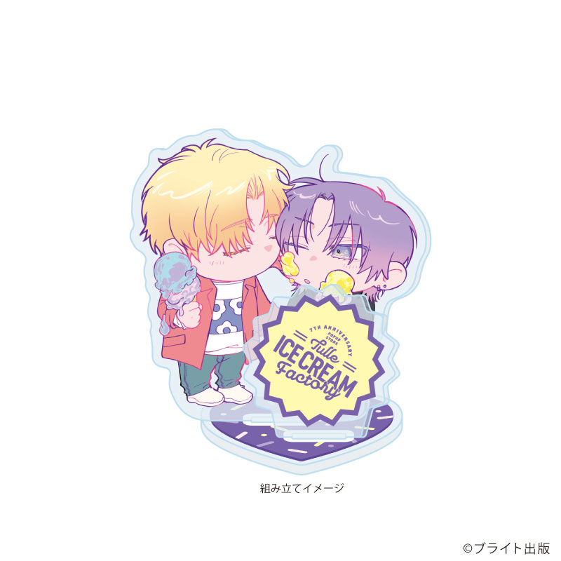 アクリルスタンドプレート「Tulle Ice Cream Factory -7th Anniversary-」03/あぶく先生(描き下ろしイラスト) 画像 2 | AniSmile