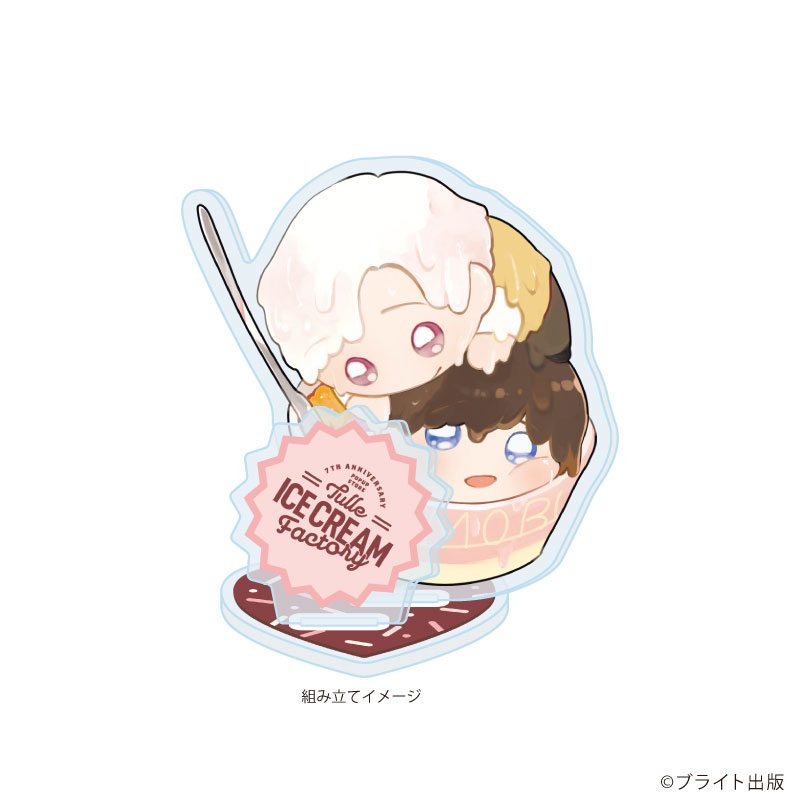 アクリルスタンドプレート「Tulle Ice Cream Factory -7th Anniversary-」02/アキミツ先生(描き下ろしイラスト) 画像 2 | AniSmile