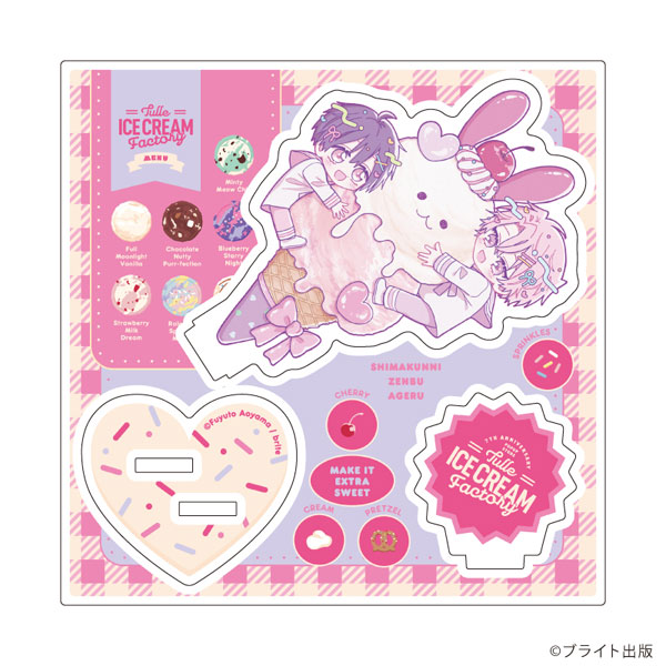 アクリルスタンドプレート「Tulle Ice Cream Factory -7th Anniversary-」01/青山冬兎先生(描き下ろしイラスト) - 公式商品画像 | AniSmile
