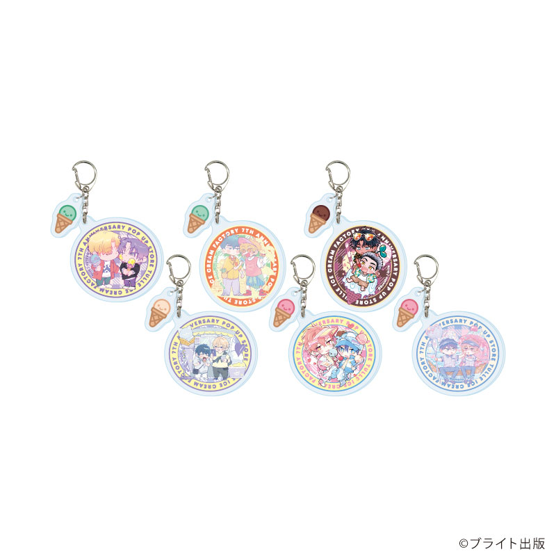 パーツ付きアクリルキーホルダー「Tulle Ice Cream Factory -7th Anniversary-」03/ブラインド(全6種)(描き下ろしイラスト) 画像 2 | AniSmile