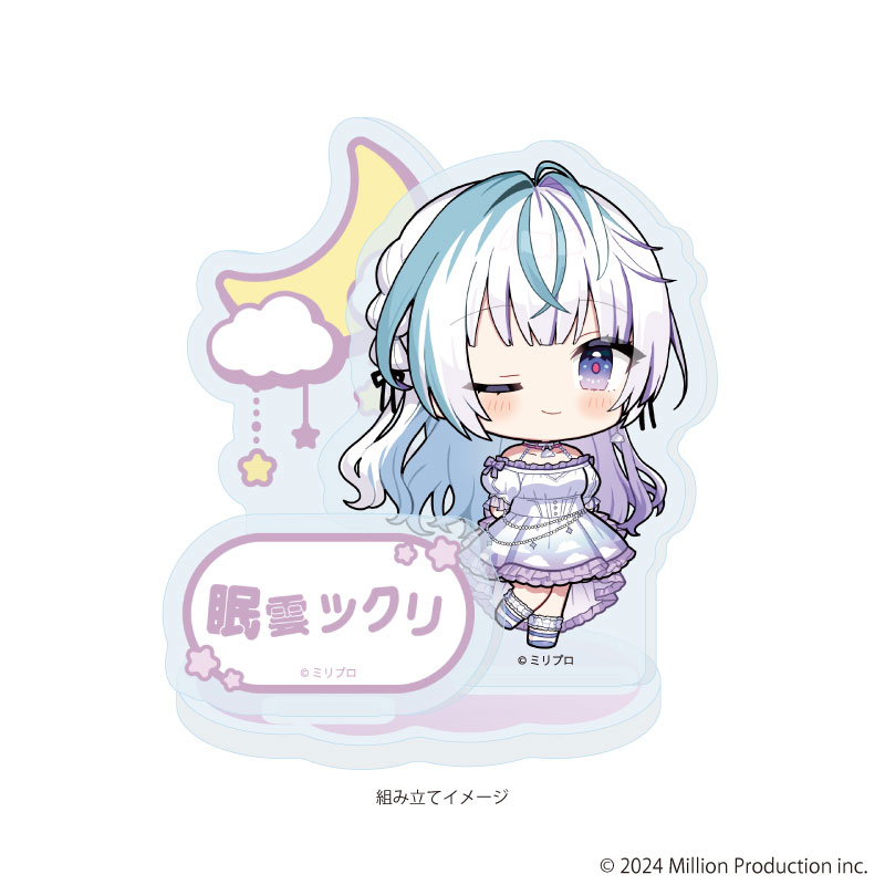 アクリルスタンドプレート「Million Production」08/眠雲ツクリ dreamy ver.(ミニキャライラスト) 画像 2 | AniSmile
