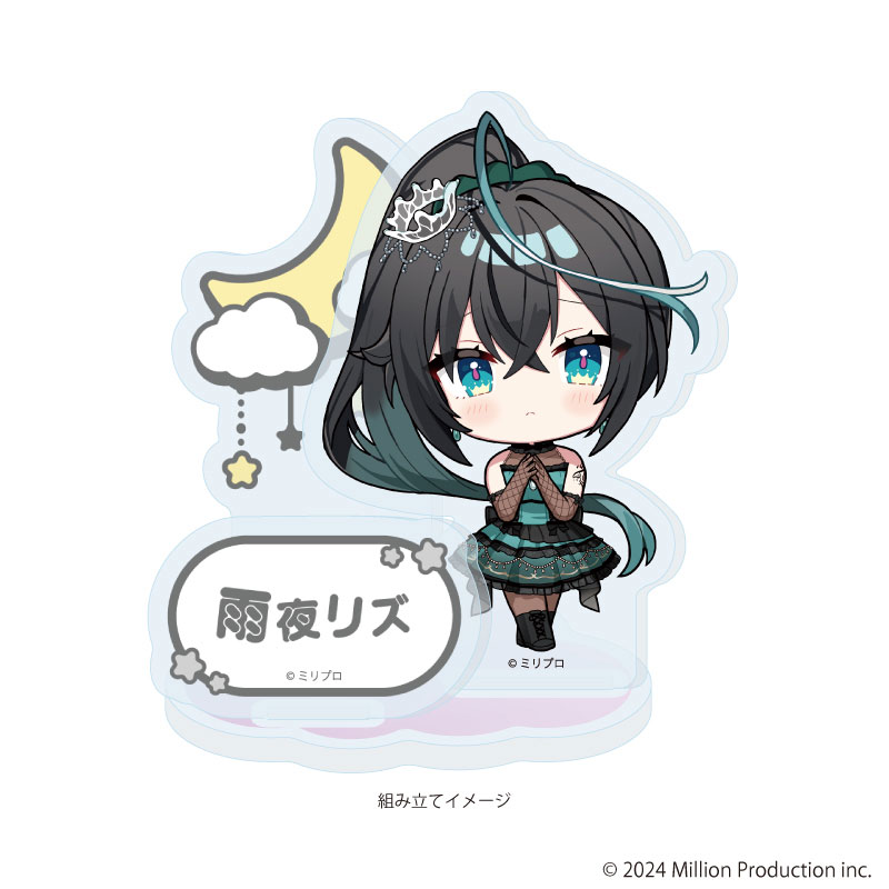 アクリルスタンドプレート「Million Production」07/雨夜リズ dreamy ver.(ミニキャライラスト) 画像 2 | AniSmile