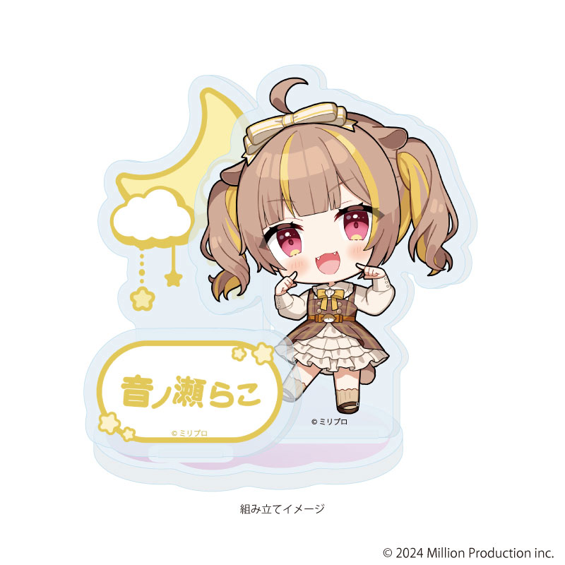 アクリルスタンドプレート「Million Production」04/音ノ瀬らこ dreamy ver.(ミニキャライラスト) 画像 2 | AniSmile