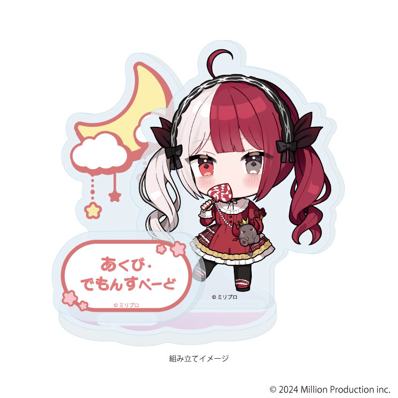 アクリルスタンドプレート「Million Production」03/あくび・でもんすぺーど dreamy ver.(ミニキャライラスト) 画像 2 | AniSmile