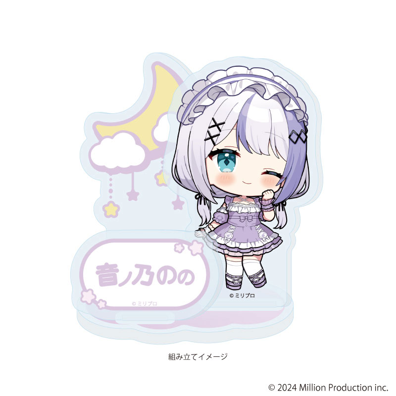 アクリルスタンドプレート「Million Production」02/音ノ乃のの dreamy ver.(ミニキャライラスト) 画像 2 | AniSmile