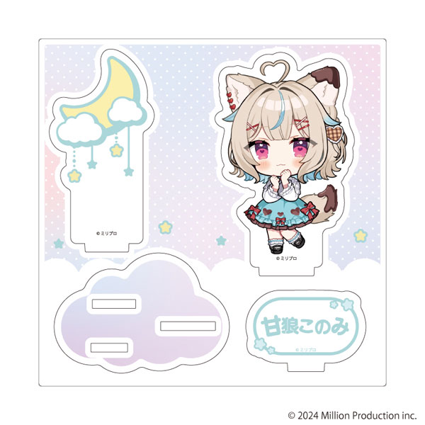アクリルスタンドプレート「Million Production」01/甘狼このみ dreamy ver.(ミニキャライラスト) - 公式商品画像 | AniSmile