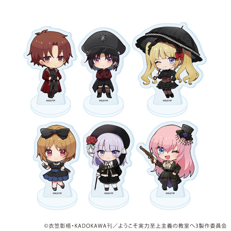 アクリルぷちスタンド『TVアニメ「ようこそ実力至上主義の教室へ」』03/ブラインド(全6種)(ミニキャライラスト) 画像 2 | AniSmile