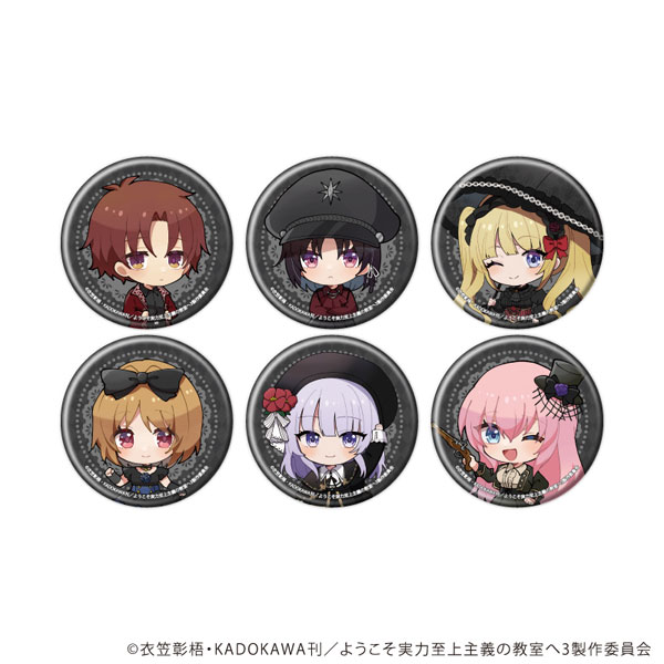 缶バッジ『TVアニメ「ようこそ実力至上主義の教室へ」』06/ブラインド(全6種)(ミニキャライラスト) - 公式商品画像 | AniSmile