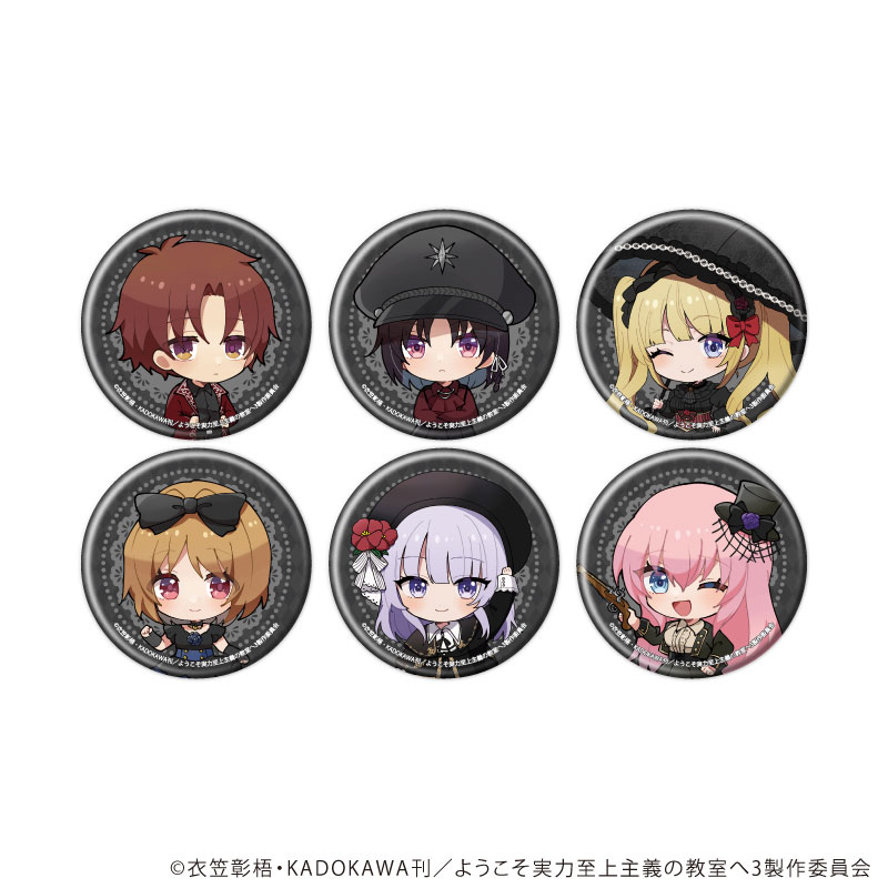 缶バッジ『TVアニメ「ようこそ実力至上主義の教室へ」』06/ブラインド(全6種)(ミニキャライラスト) 画像 2 | AniSmile