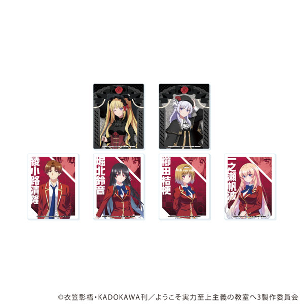 アクリルカード『TVアニメ「ようこそ実力至上主義の教室へ」』01/ブラインド(全6種)(公式&描き下ろしイラスト) - 公式商品画像 | AniSmile