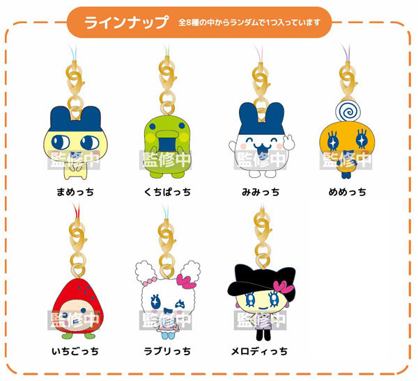 たまごっち トレーディングマスコットストラップ BOX(全8種) - 公式商品画像 | AniSmile