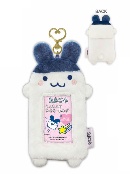 たまごっち もふもふフォトキーホルダー みみっち - 公式商品画像 | AniSmile