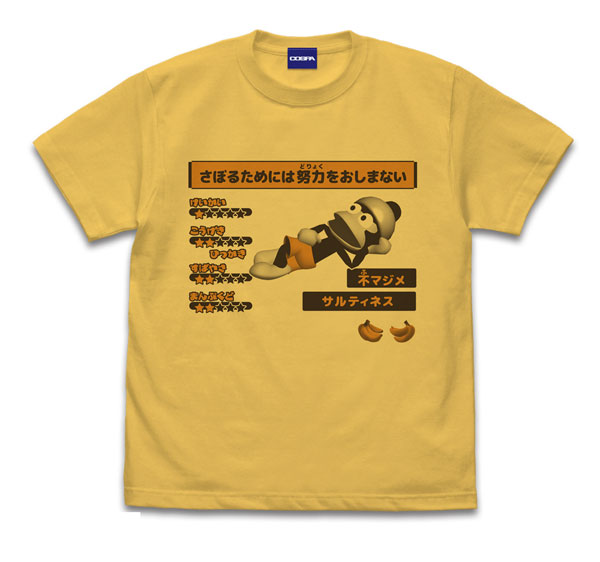サルゲッチュ さぼるためには努力をおしまない Tシャツ/BANANA-M - AniSmile