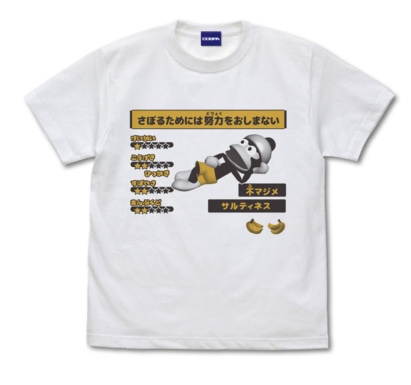 サルゲッチュ さぼるためには努力をおしまない Tシャツ/WHITE-L - AniSmile