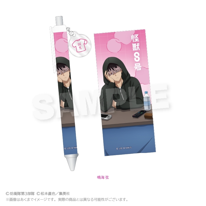 怪獣8号 チャーム付きボールペン こたつVer. 鳴海弦 - 公式商品画像 | AniSmile