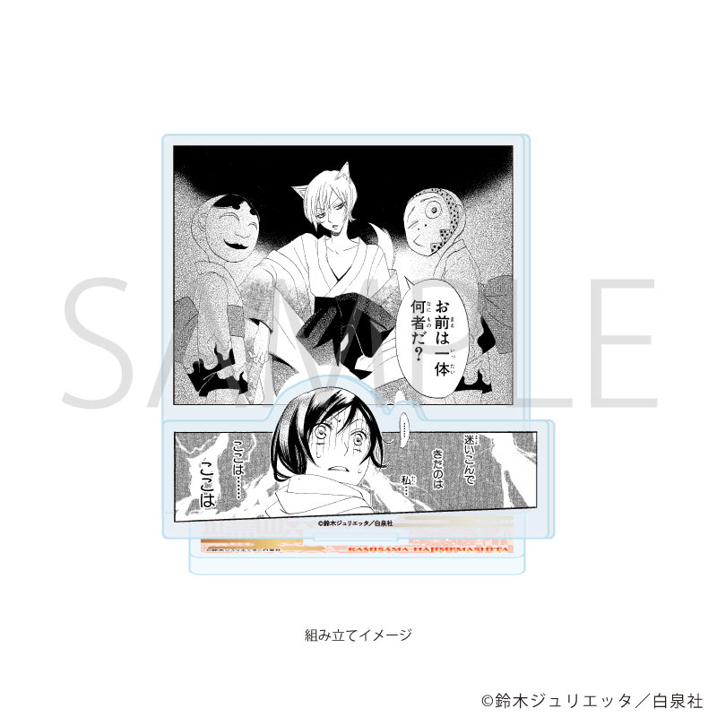 アクリルスタンドプレート「神様はじめました」01/デザインA Image 2 | AniSmile