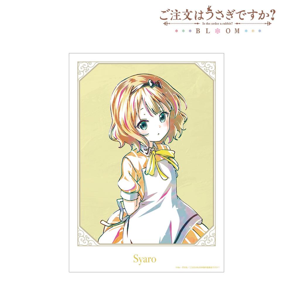 ご注文はうさぎですか? BLOOM シャロ Ani-Art 第2弾 A3マット加工ポスター - 公式商品画像 | AniSmile