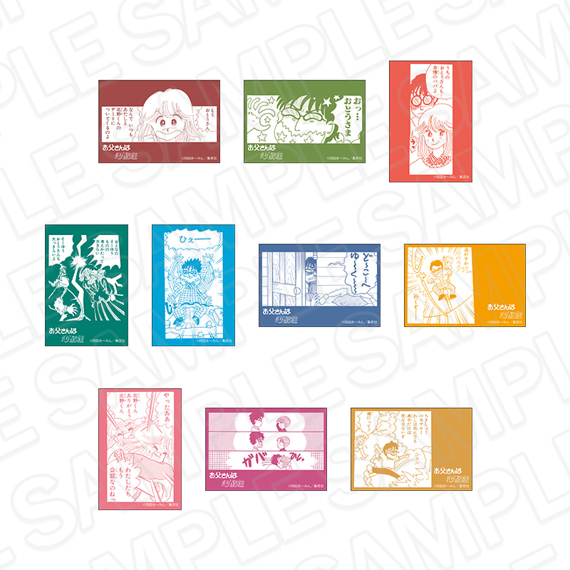 お父さんは心配症 名シーンスクエアカンバッジ(ランダム) りぼん70周年CAFE - 公式商品画像 | AniSmile