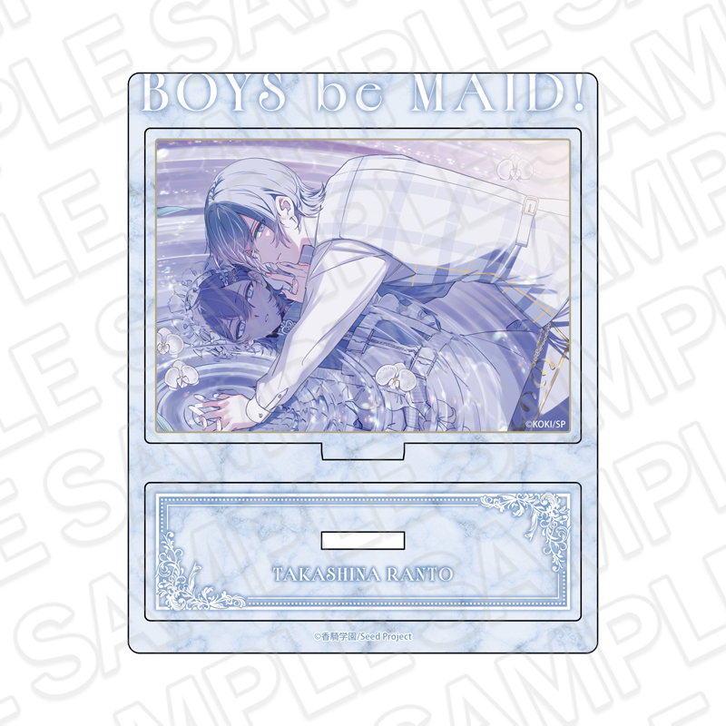 BOYS be MAID!~御曹司メイドボーイ部の日日~ アクリルスタンド 高階 蘭士 香騎学園展示室 ver. - 公式商品画像 | AniSmile