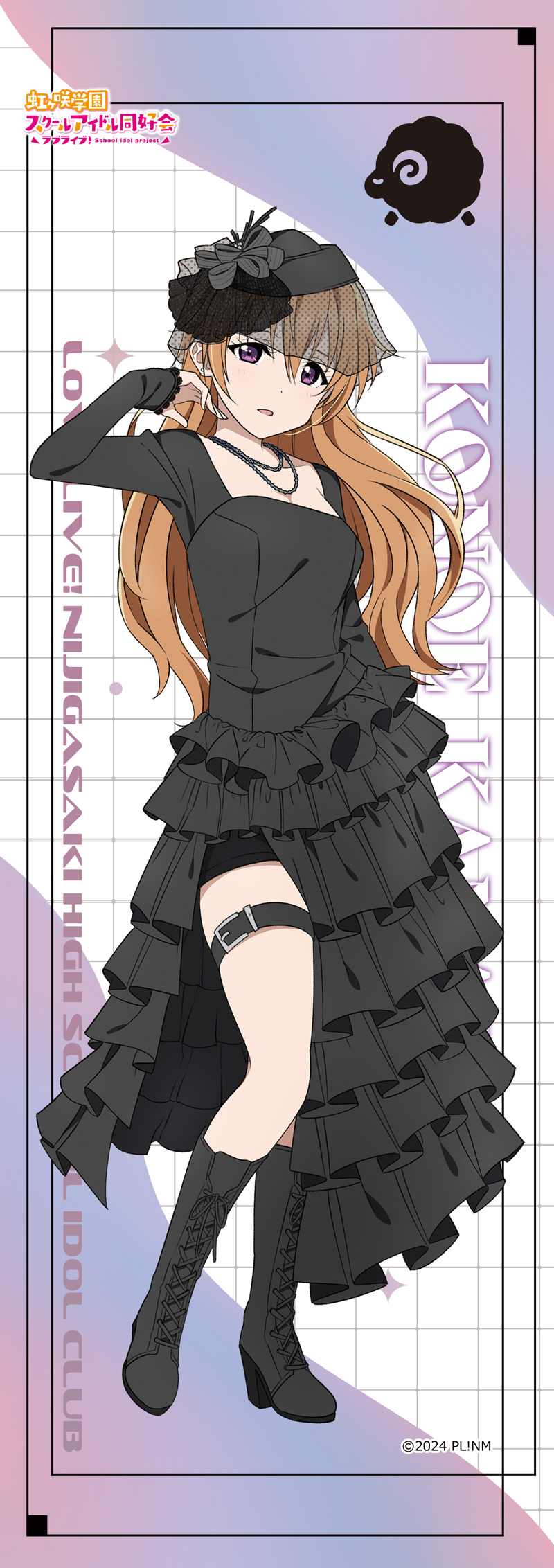 ラブライブ!虹ヶ咲学園スクールアイドル同好会 ミニタペストリー 近江彼方 - 公式商品画像 | AniSmile