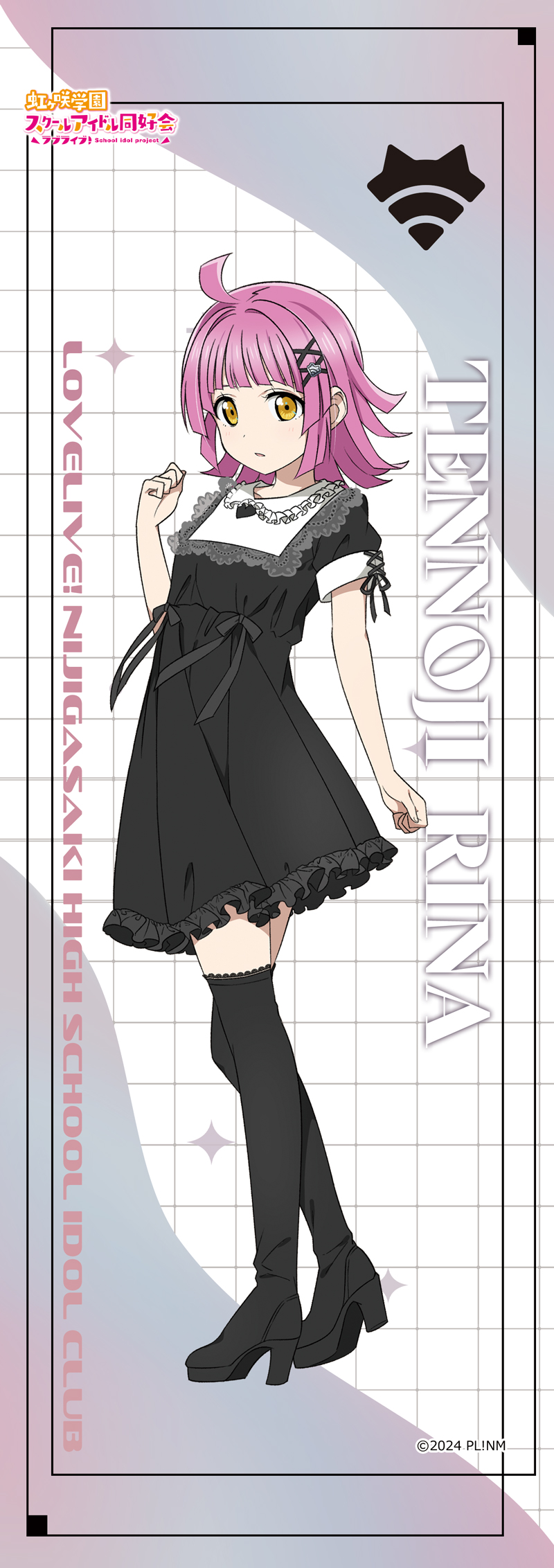 ラブライブ!虹ヶ咲学園スクールアイドル同好会 ミニタペストリー 天王寺璃奈 - 公式商品画像 | AniSmile