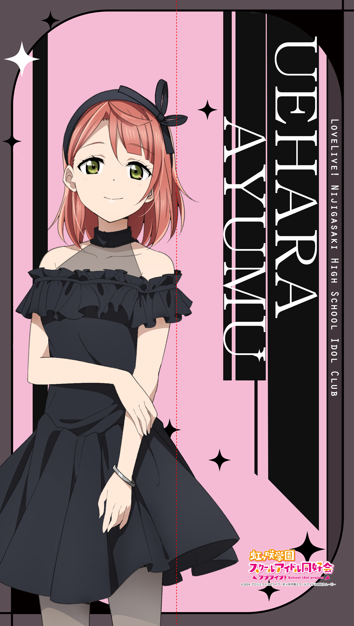 ラブライブ!虹ヶ咲学園スクールアイドル同好会 マルチタペストリーのれん 上原歩夢 - 公式商品画像 | AniSmile