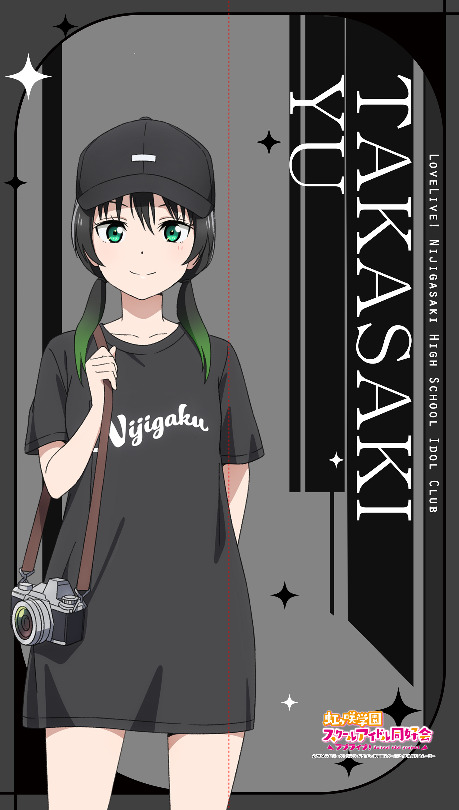 ラブライブ!虹ヶ咲学園スクールアイドル同好会 マルチタペストリーのれん 高咲侑 - 公式商品画像 | AniSmile