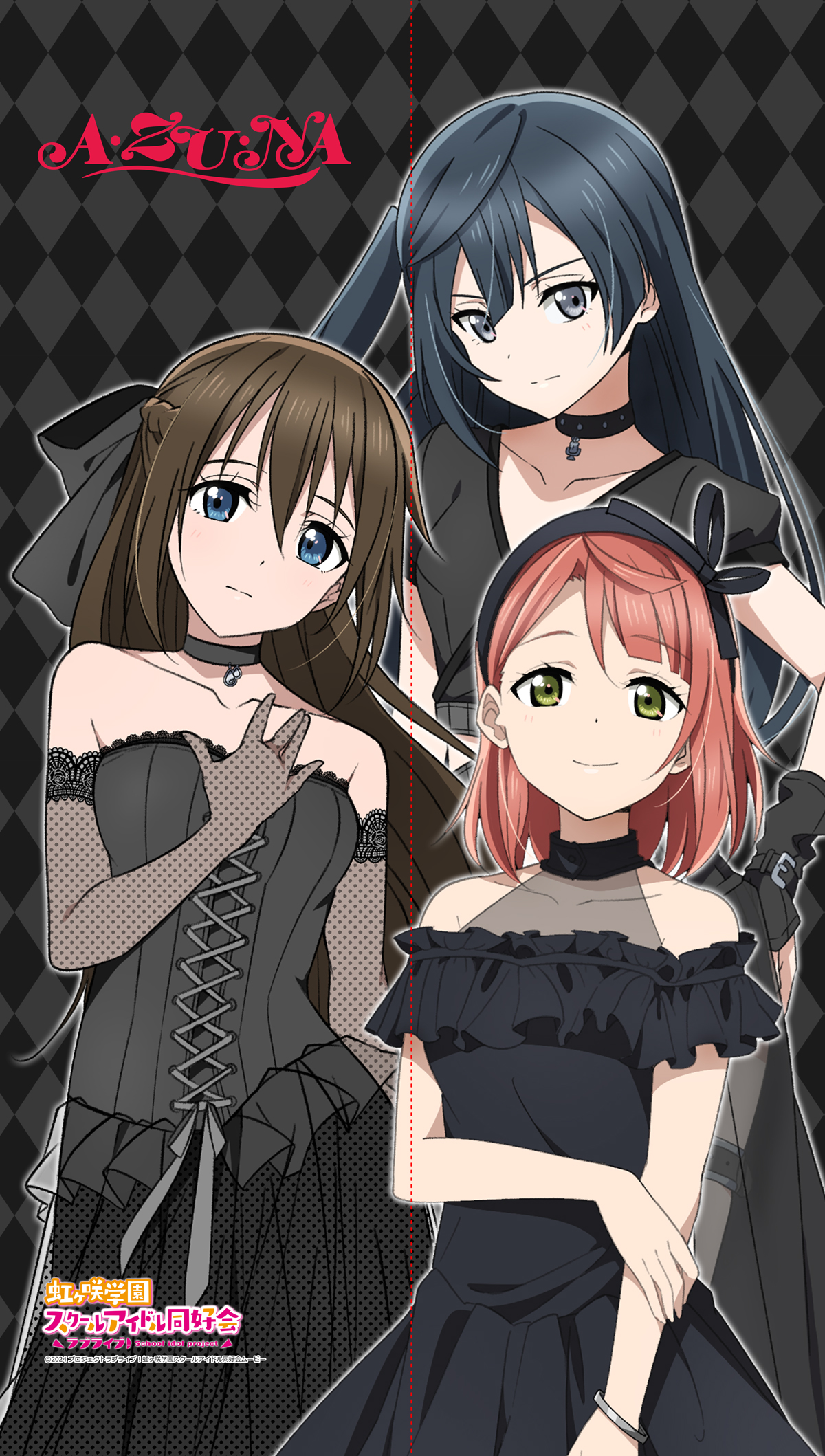 ラブライブ!虹ヶ咲学園スクールアイドル同好会 マルチタペストリーのれん A・ZU・NA - 公式商品画像 | AniSmile