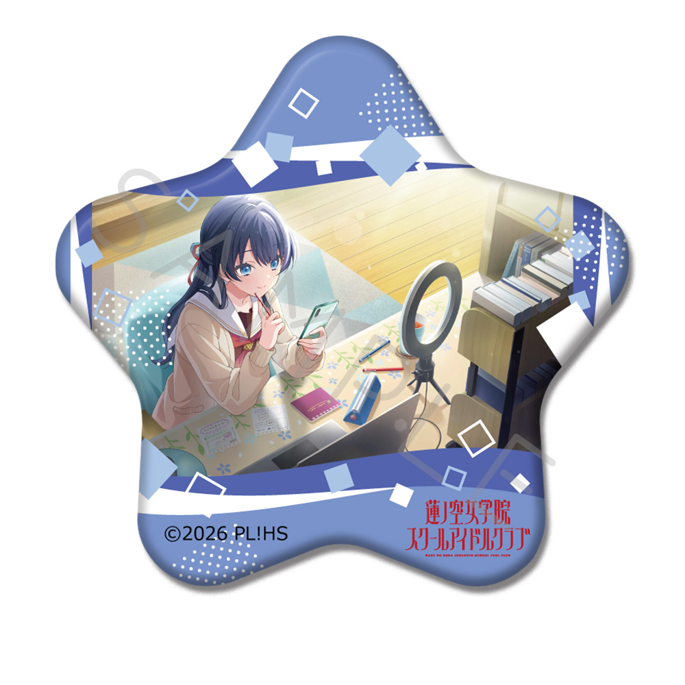 『ラブライブ!蓮ノ空女学院スクールアイドルクラブ』第8弾 星型缶バッジ デザインVB - 公式商品画像 | AniSmile