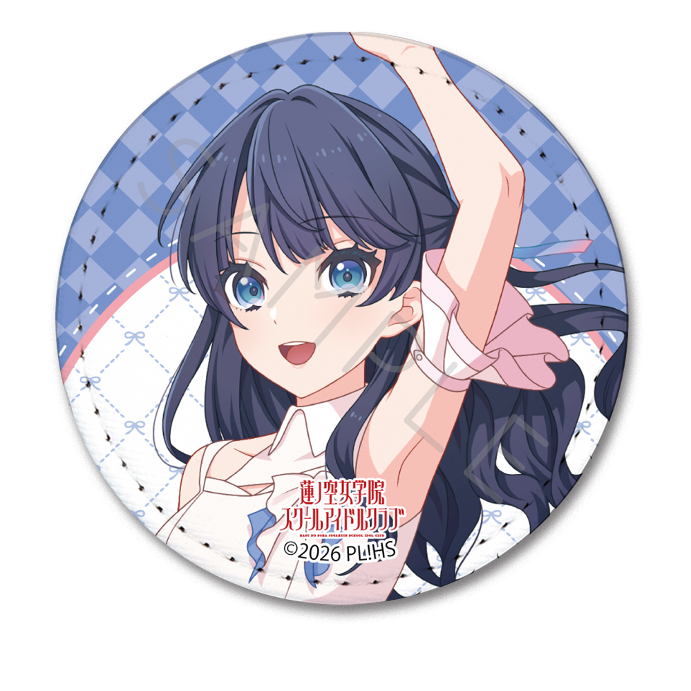 『ラブライブ!蓮ノ空女学院スクールアイドルクラブ』第8弾 レザーバッジ(丸形) VB(村野 さやか) - 公式商品画像 | AniSmile