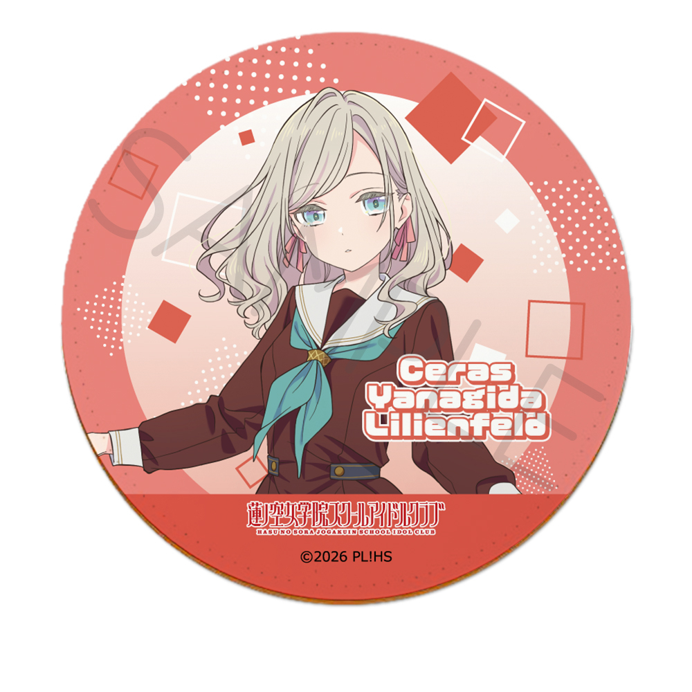 『ラブライブ!蓮ノ空女学院スクールアイドルクラブ』第8弾 レザーコースター VG(セラス 柳田 リリエンフェルト) - 公式商品画像 | AniSmile