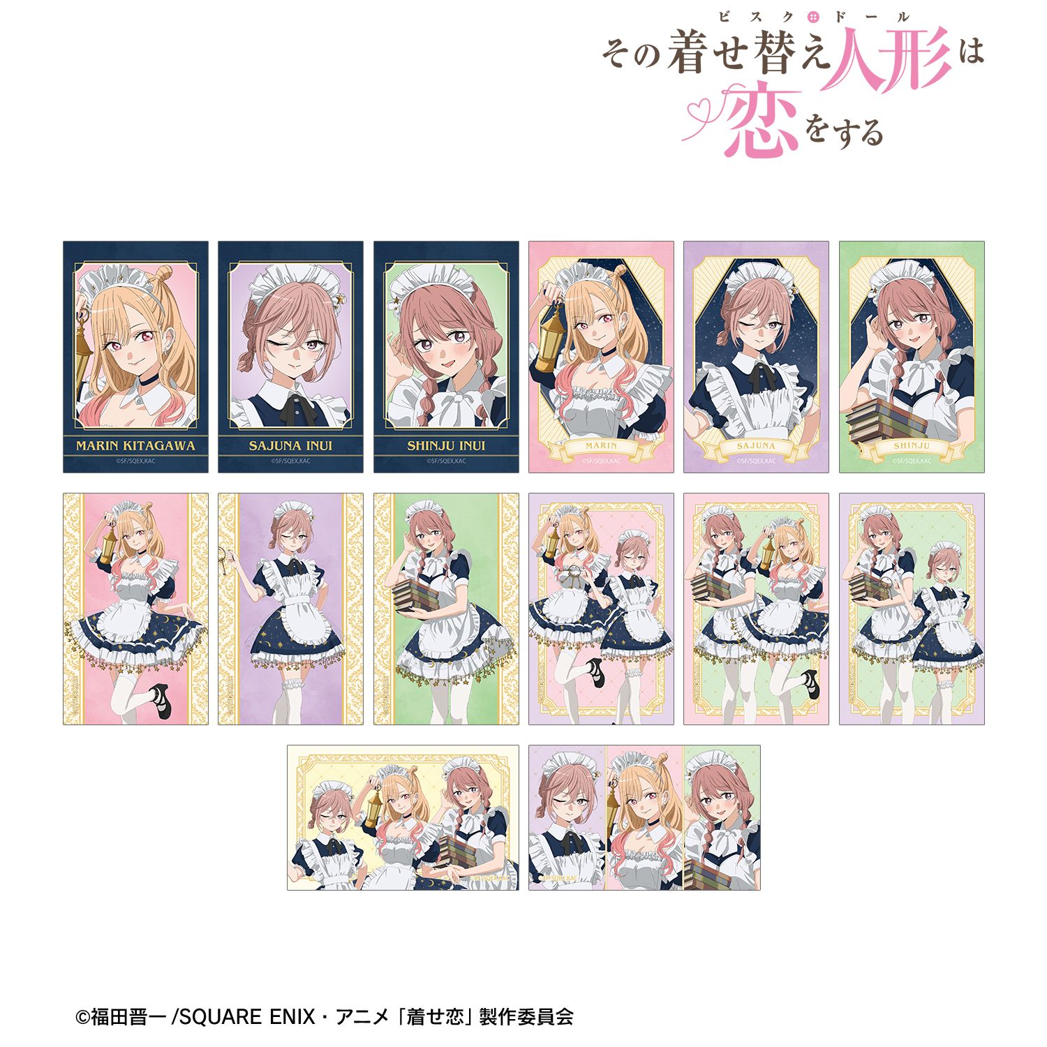 TVアニメ「その着せ替え人形は恋をする」Season 2 描き下ろし 星空メイドver. トレーディングイラストカード(単位/単品) - 公式商品画像 | AniSmile