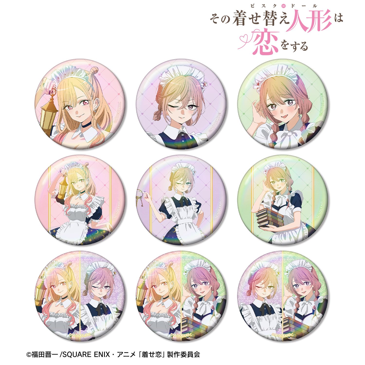 TVアニメ「その着せ替え人形は恋をする」Season 2 描き下ろし 星空メイドver. トレーディングオーロラ缶バッジ(単位/単品) - 公式商品画像 | AniSmile