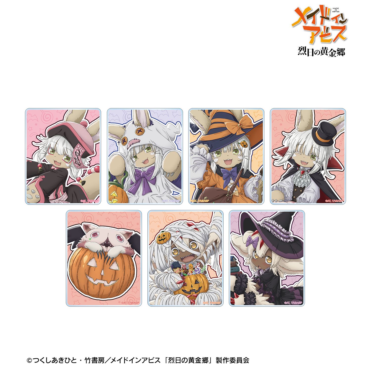 メイドインアビス 烈日の黄金郷 描き下ろし ハロウィンver. トレーディングアクリルカード(単位/単品) - 公式商品画像 | AniSmile