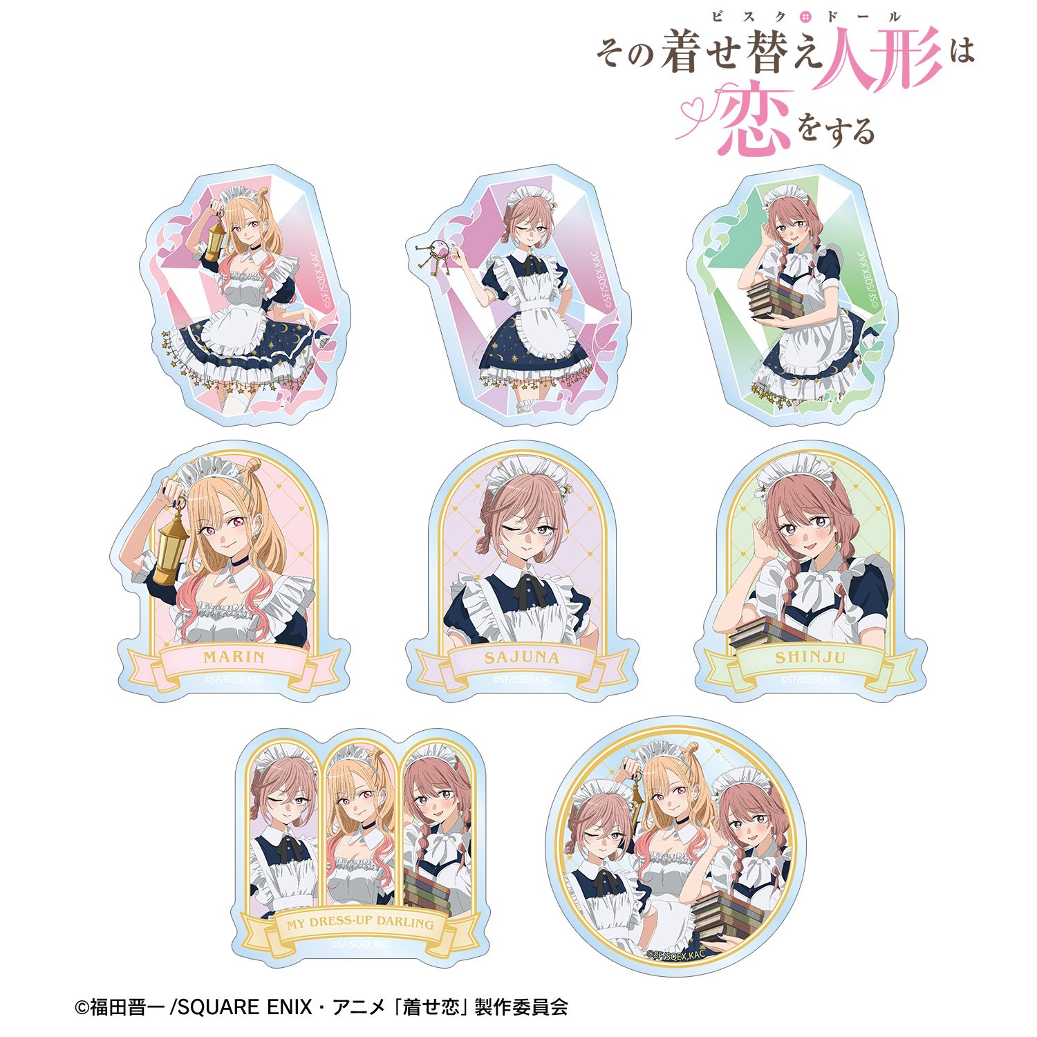 TVアニメ「その着せ替え人形は恋をする」Season 2 描き下ろし 星空メイドver. トレーディングクリアダイカットステッカー(単位/単品) - 公式商品画像 | AniSmile