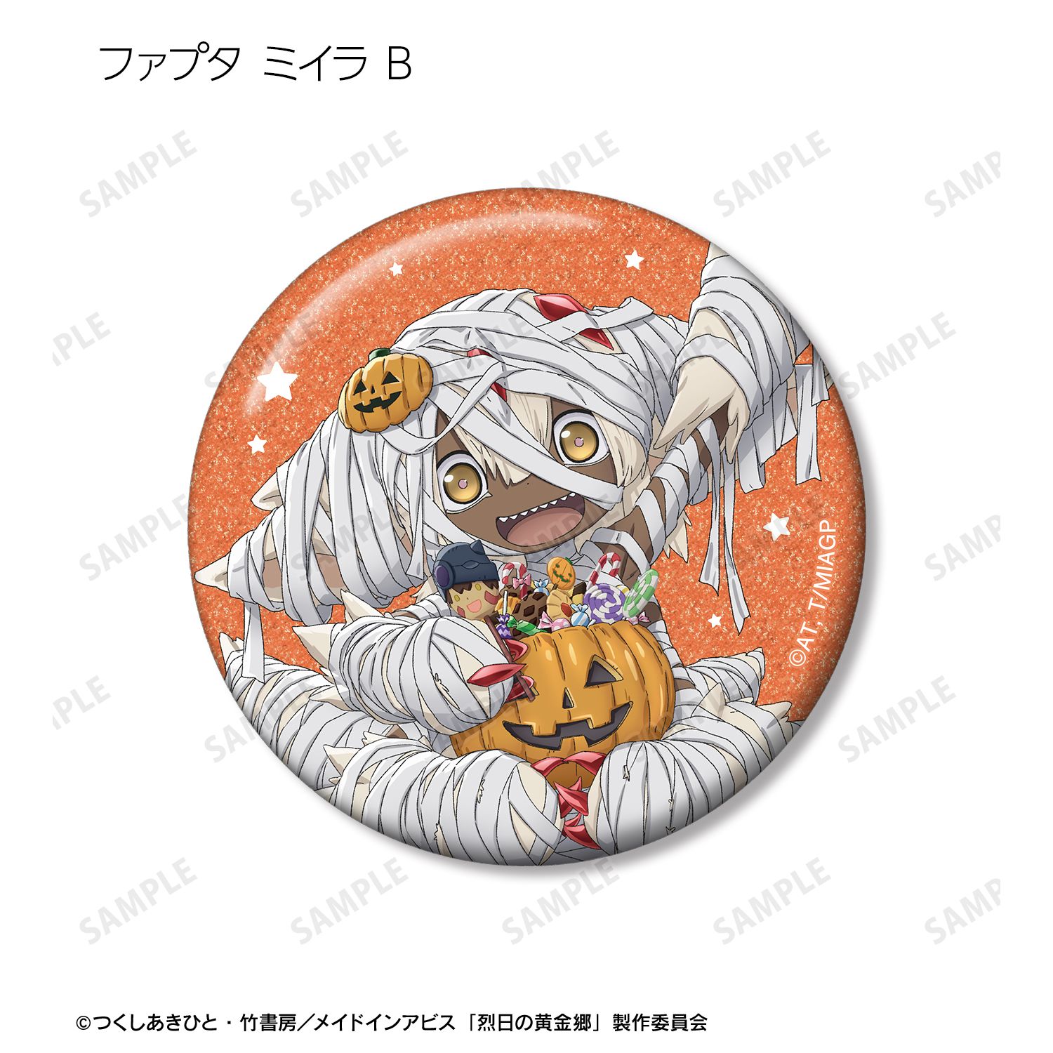 メイドインアビス 烈日の黄金郷 描き下ろし ハロウィンver. トレーディンググリッター缶バッジ(単位/単品) 画像 2 | AniSmile