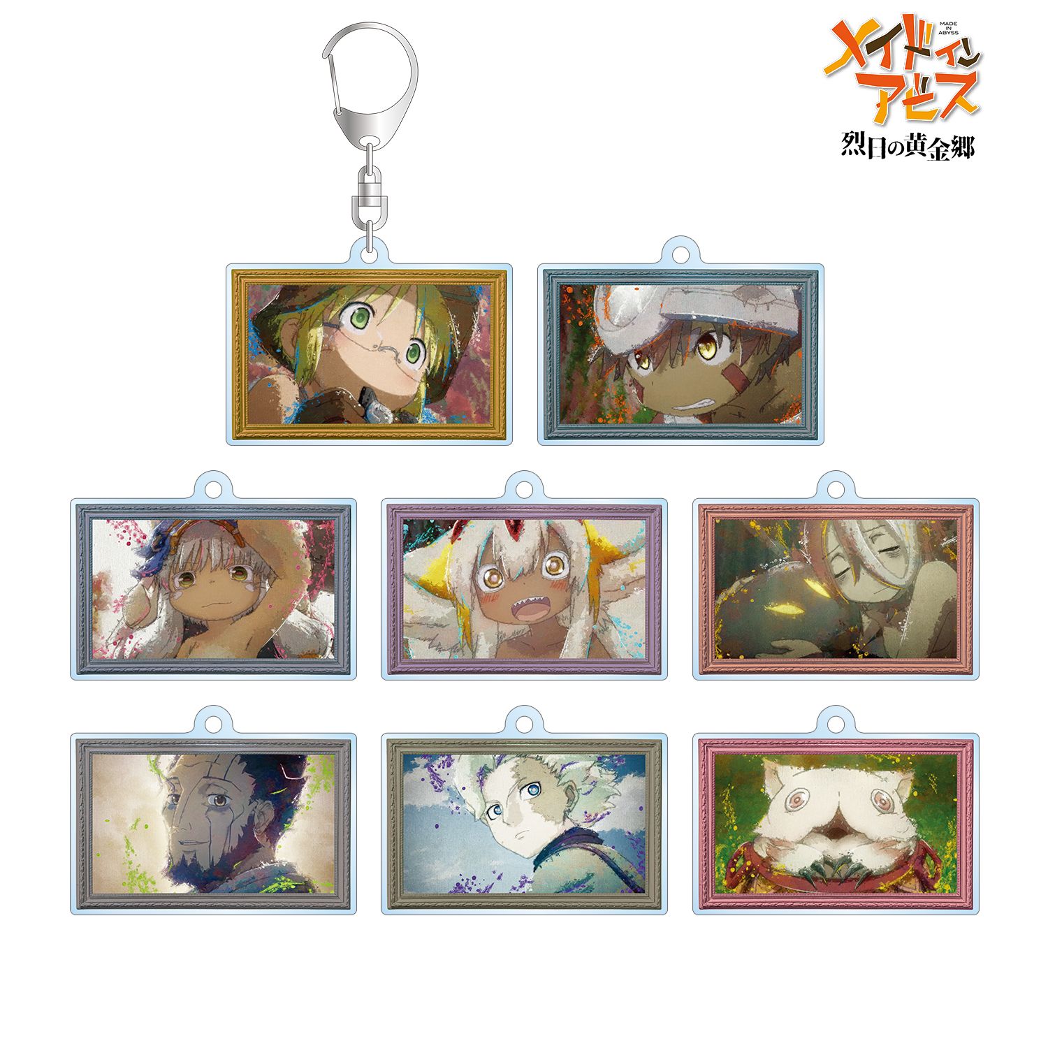 メイドインアビス 烈日の黄金郷 トレーディング grunge CANVAS アクリルキーホルダー(単位/単品) - 公式商品画像 | AniSmile