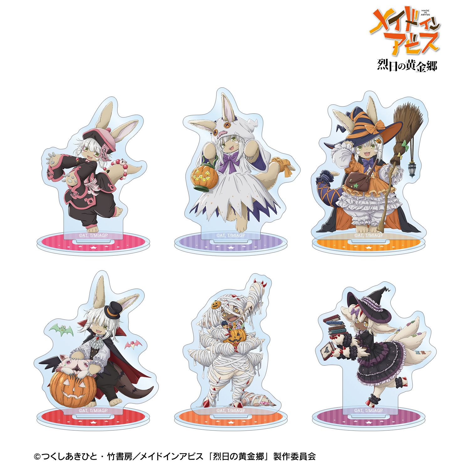 メイドインアビス 烈日の黄金郷 描き下ろし ハロウィンver. トレーディングアクリルスタンド(単位/単品) - 公式商品画像 | AniSmile