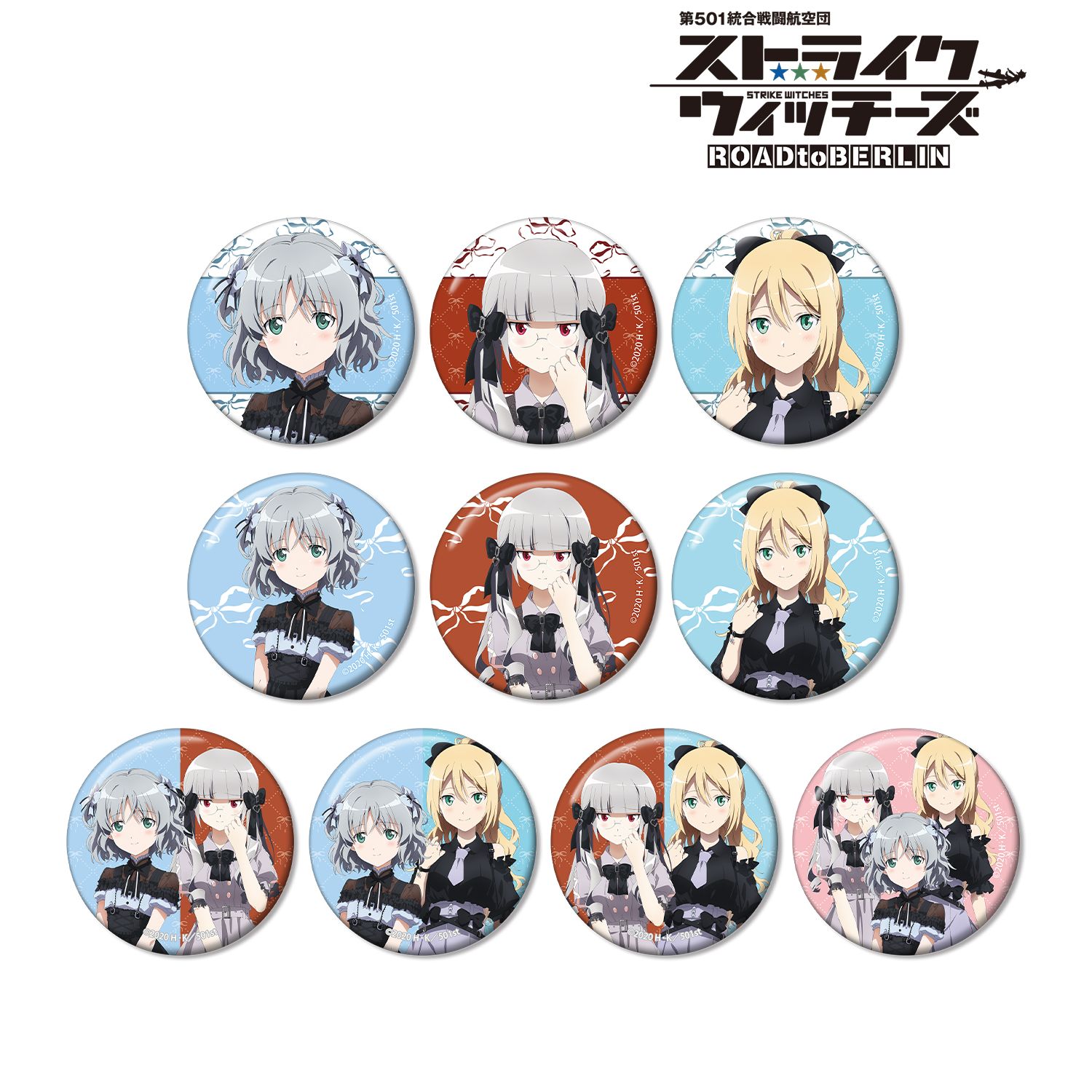 第501統合戦闘航空団 ストライクウィッチーズ ROAD to BERLIN 描き下ろし ガーリーファッションver. トレーディング缶バッジ(単位/単品) - 公式商品画像 | AniSmile
