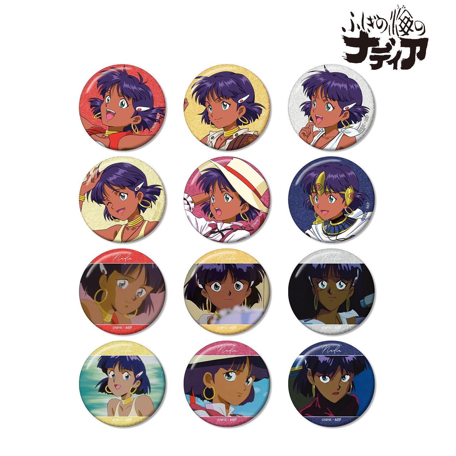 ふしぎの海のナディア 描き起こし ナディアクロニクルver. トレーディンググリッター缶バッジ(単位/単品) - 公式商品画像 | AniSmile