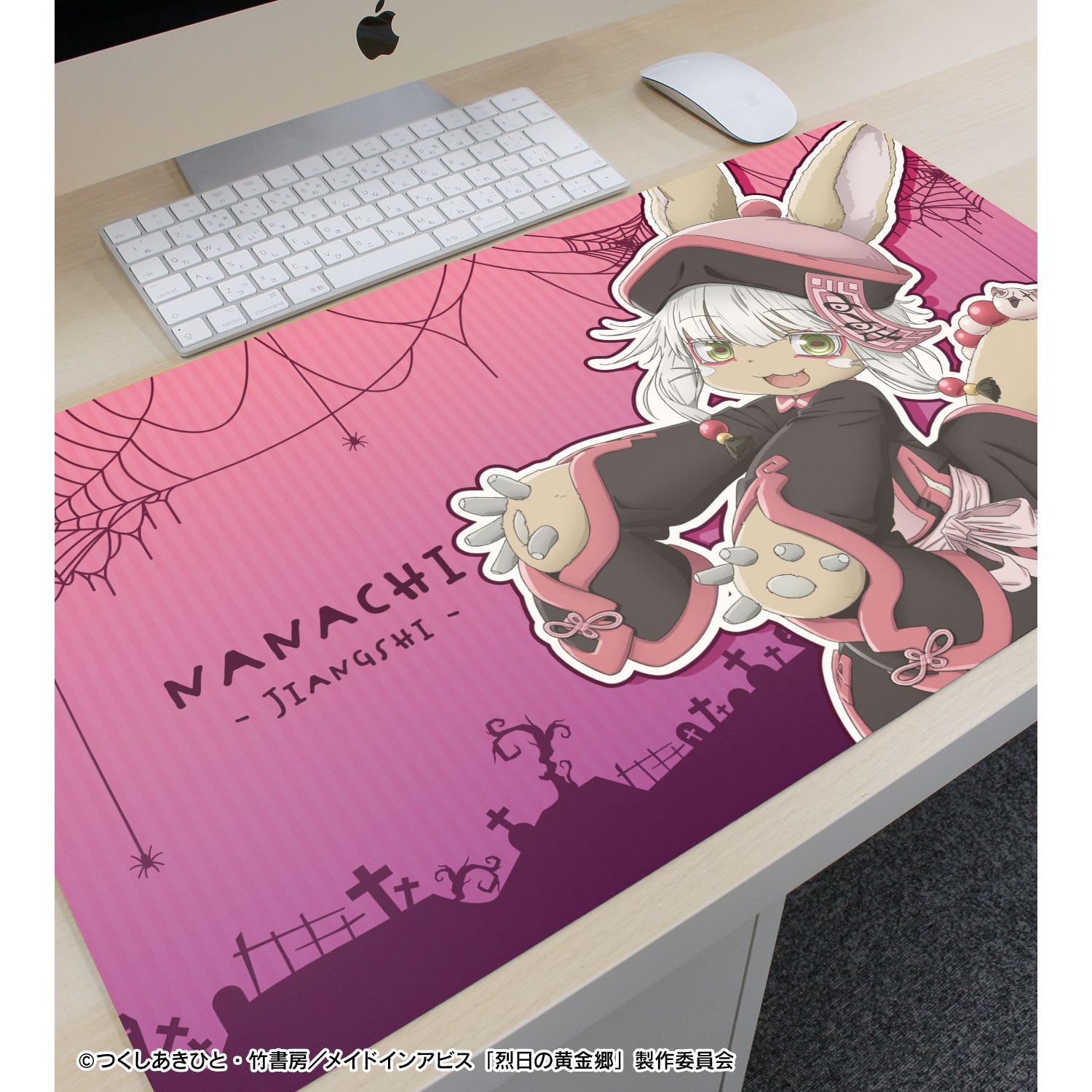 メイドインアビス 烈日の黄金郷 描き下ろし ナナチ キョンシー ハロウィンver. マルチデスクマット - 公式商品画像 | AniSmile