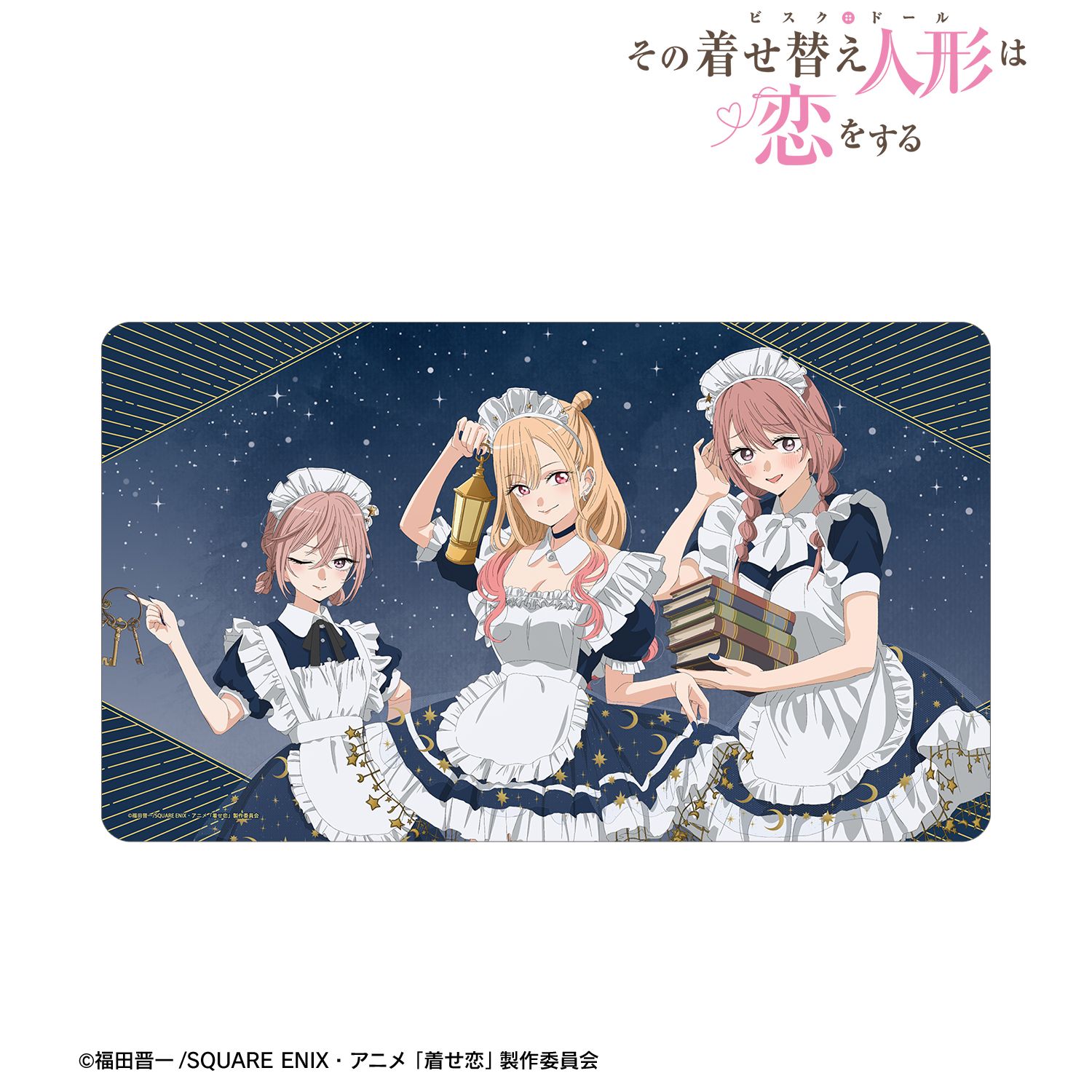 TVアニメ「その着せ替え人形は恋をする」Season 2 描き下ろし 集合 星空メイドver. マルチデスクマット 画像 2 | AniSmile