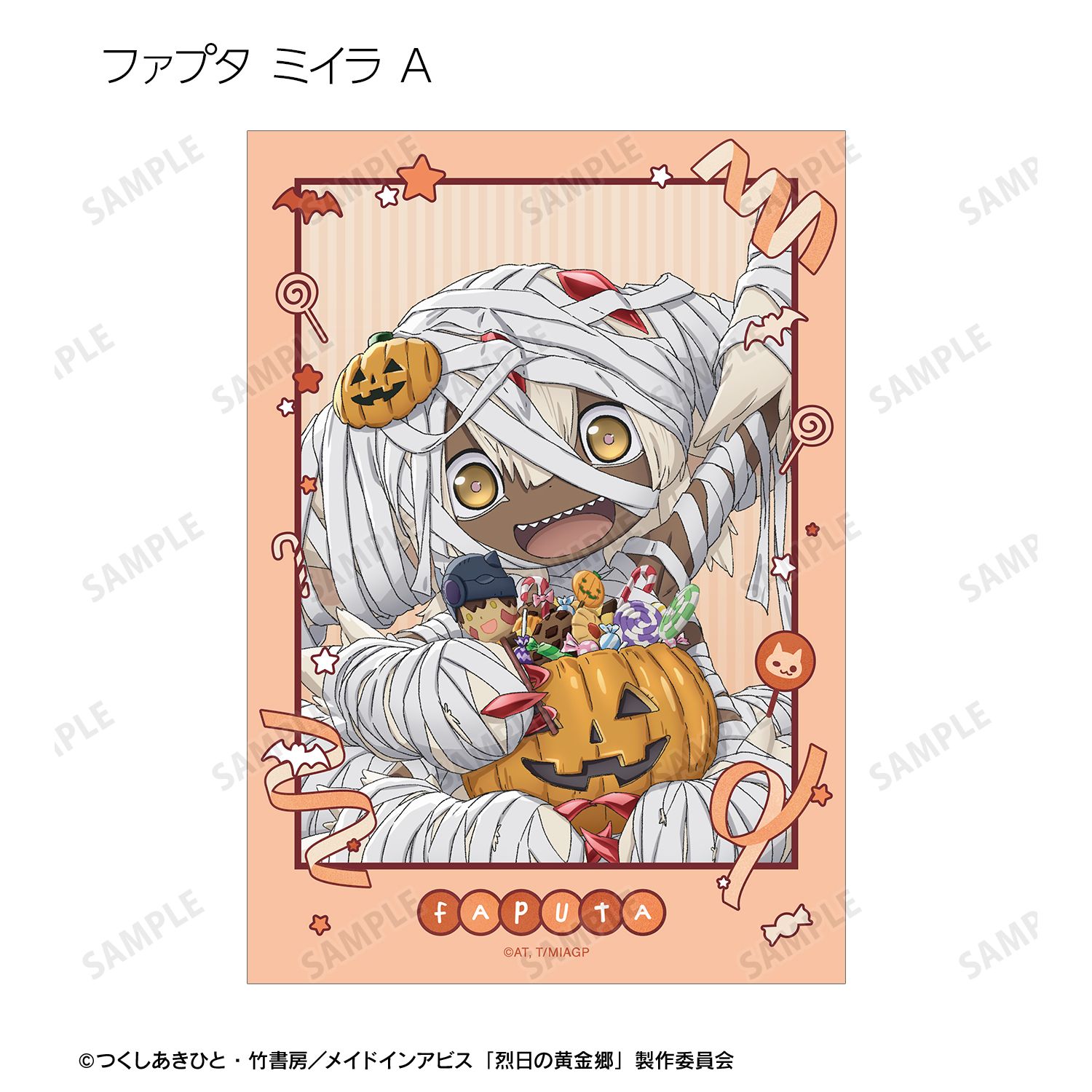 メイドインアビス 烈日の黄金郷 描き下ろし ハロウィンver. トレーディングブロマイド2枚セット(単位/単品) 画像 3 | AniSmile