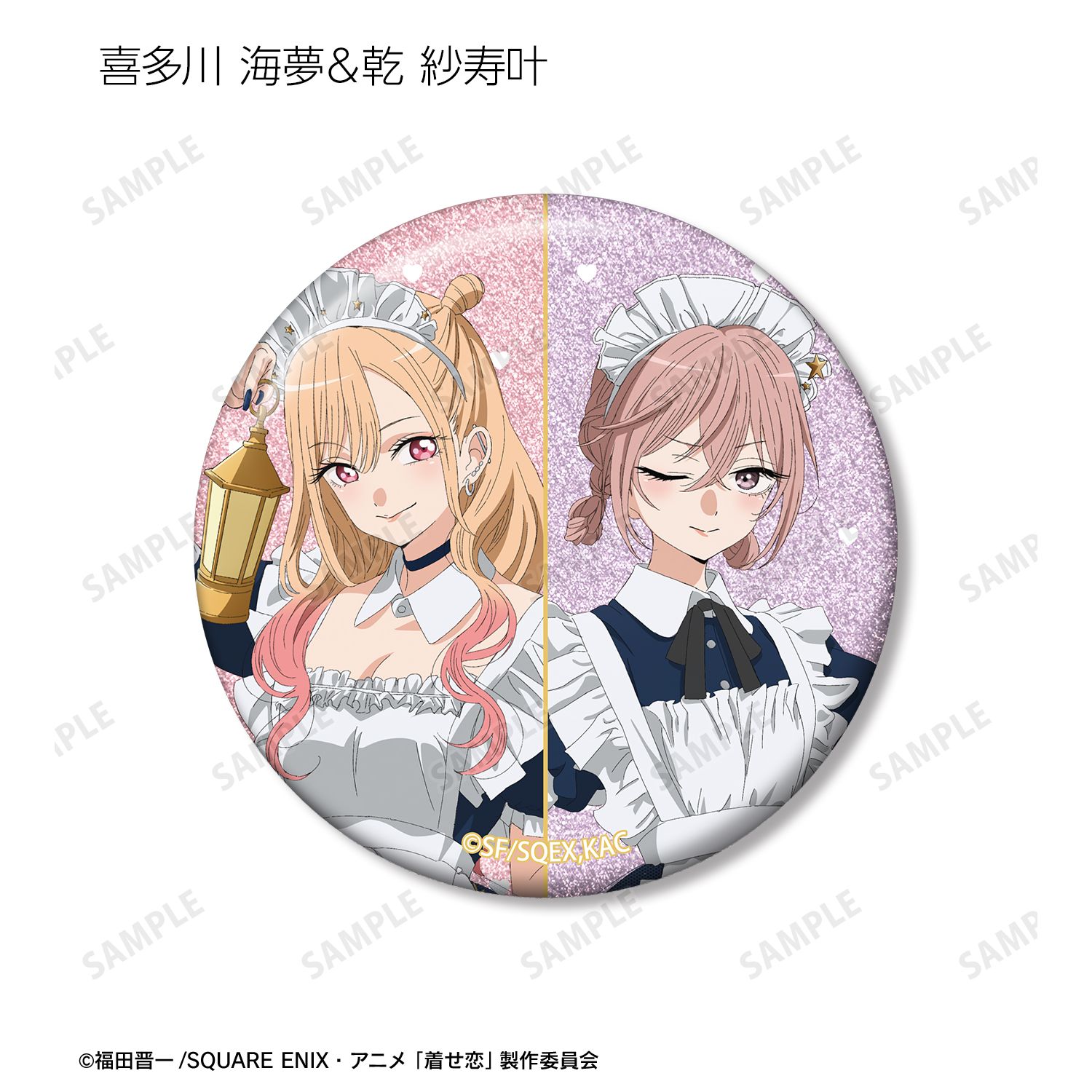 TVアニメ「その着せ替え人形は恋をする」Season 2 描き下ろし 星空メイドver. トレーディンググリッター缶バッジ(単位/単品) - 公式商品画像 | AniSmile