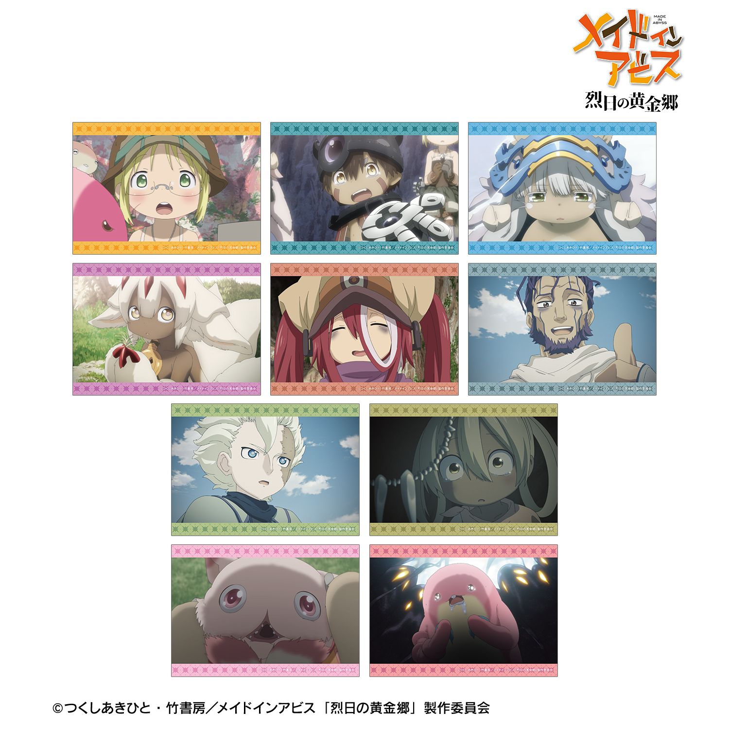 メイドインアビス 烈日の黄金郷 トレーディング場面写ブロマイド(単位/単品) - AniSmile