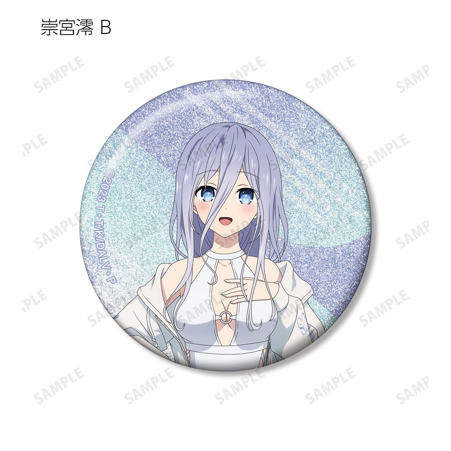 描き下ろし ビーチデートver. トレーディンググリッター缶バッジ(単位/単品) - 公式商品画像 | AniSmile