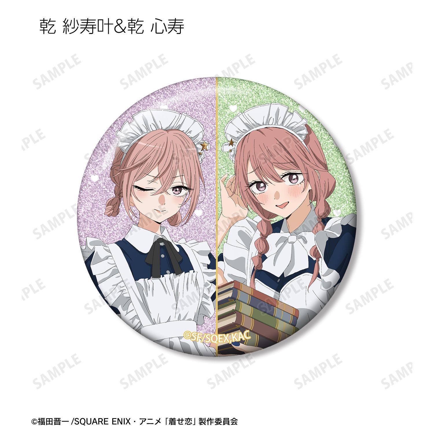 TVアニメ「その着せ替え人形は恋をする」Season 2 描き下ろし 星空メイドver. トレーディンググリッター缶バッジ(単位/単品) 画像 4 | AniSmile