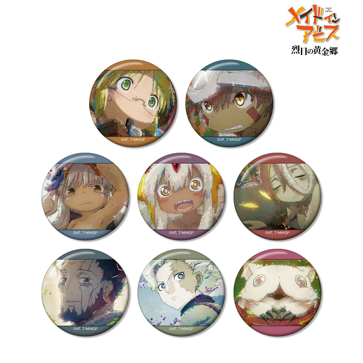 メイドインアビス 烈日の黄金郷 トレーディング grunge CANVAS 缶バッジ(単位/単品) - 公式商品画像 | AniSmile